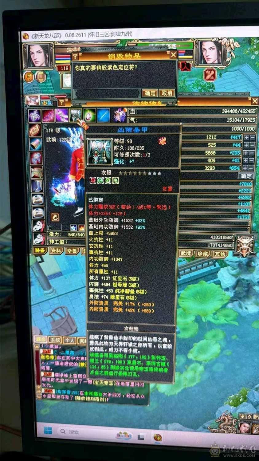 六体六属性，3个双十，会心560 会心防御300