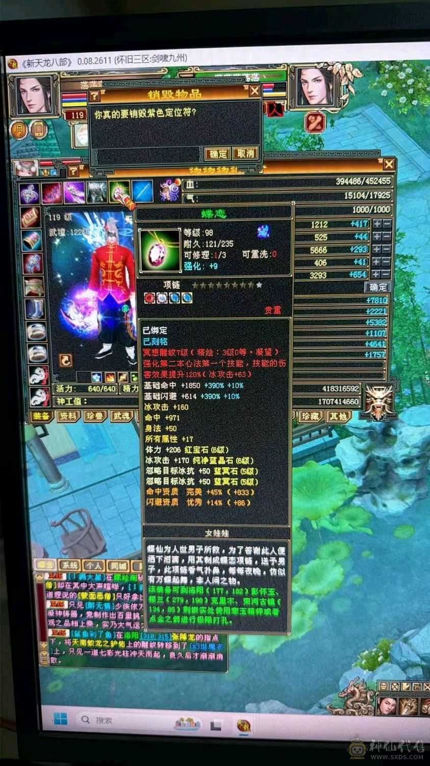 六体六属性，3个双十，会心560 会心防御300