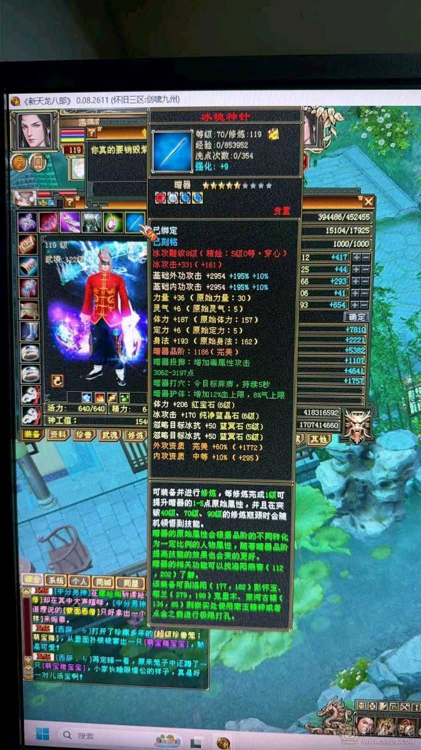 六体六属性，3个双十，会心560 会心防御300