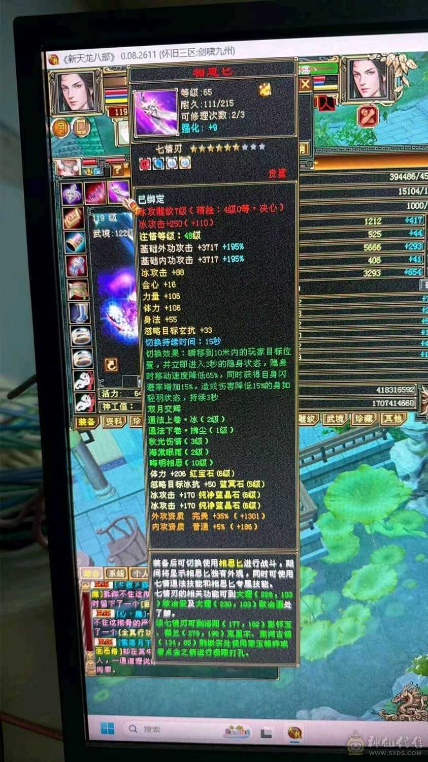 六体六属性，3个双十，会心560 会心防御300