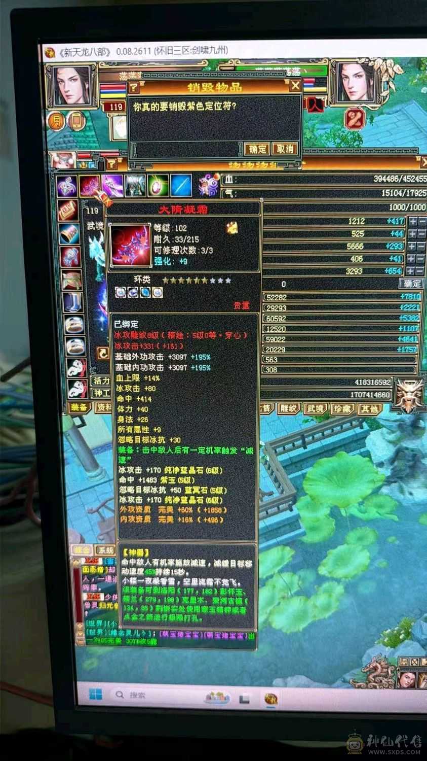 六体六属性，3个双十，会心560 会心防御300