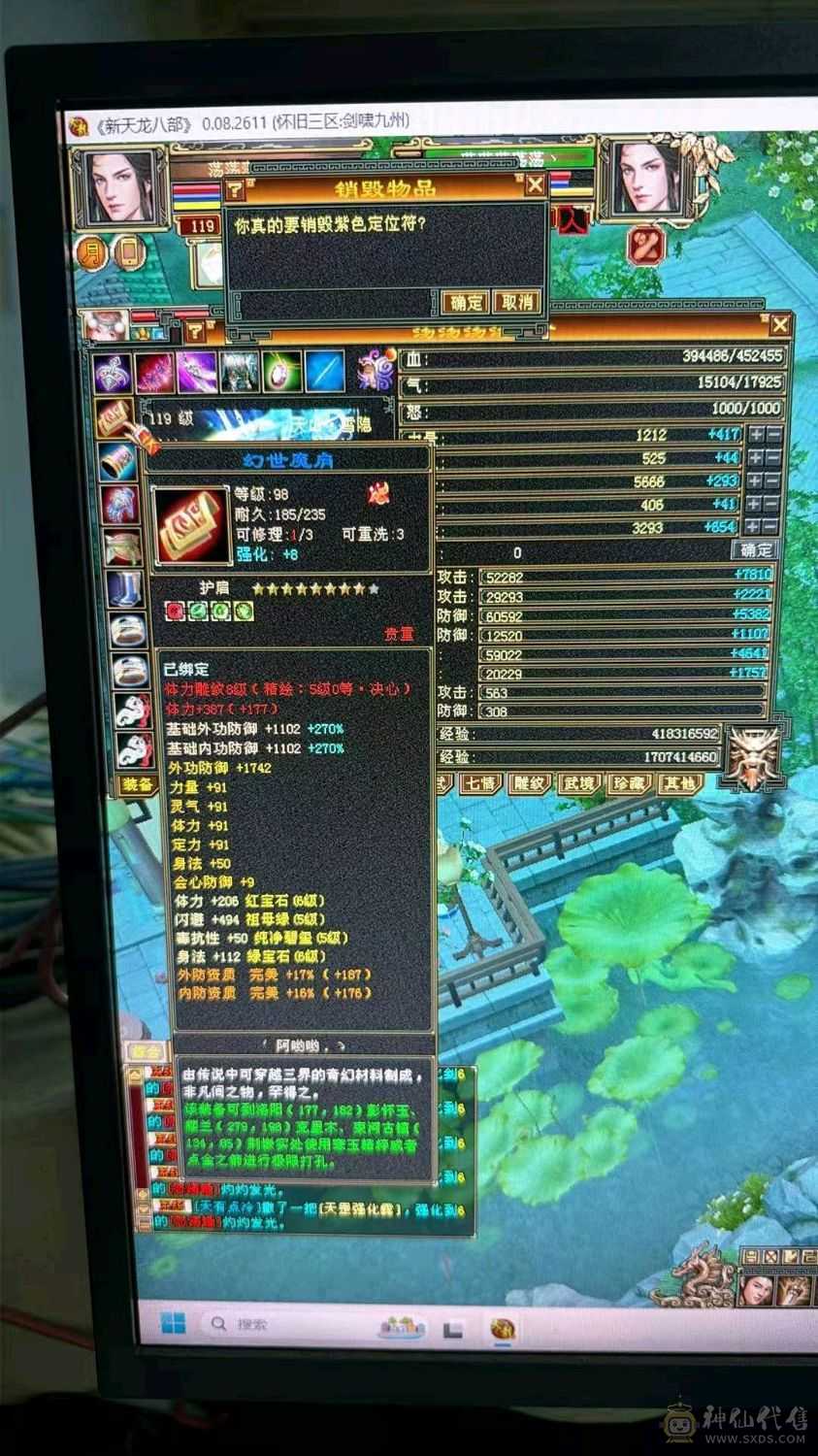 六体六属性，3个双十，会心560 会心防御300