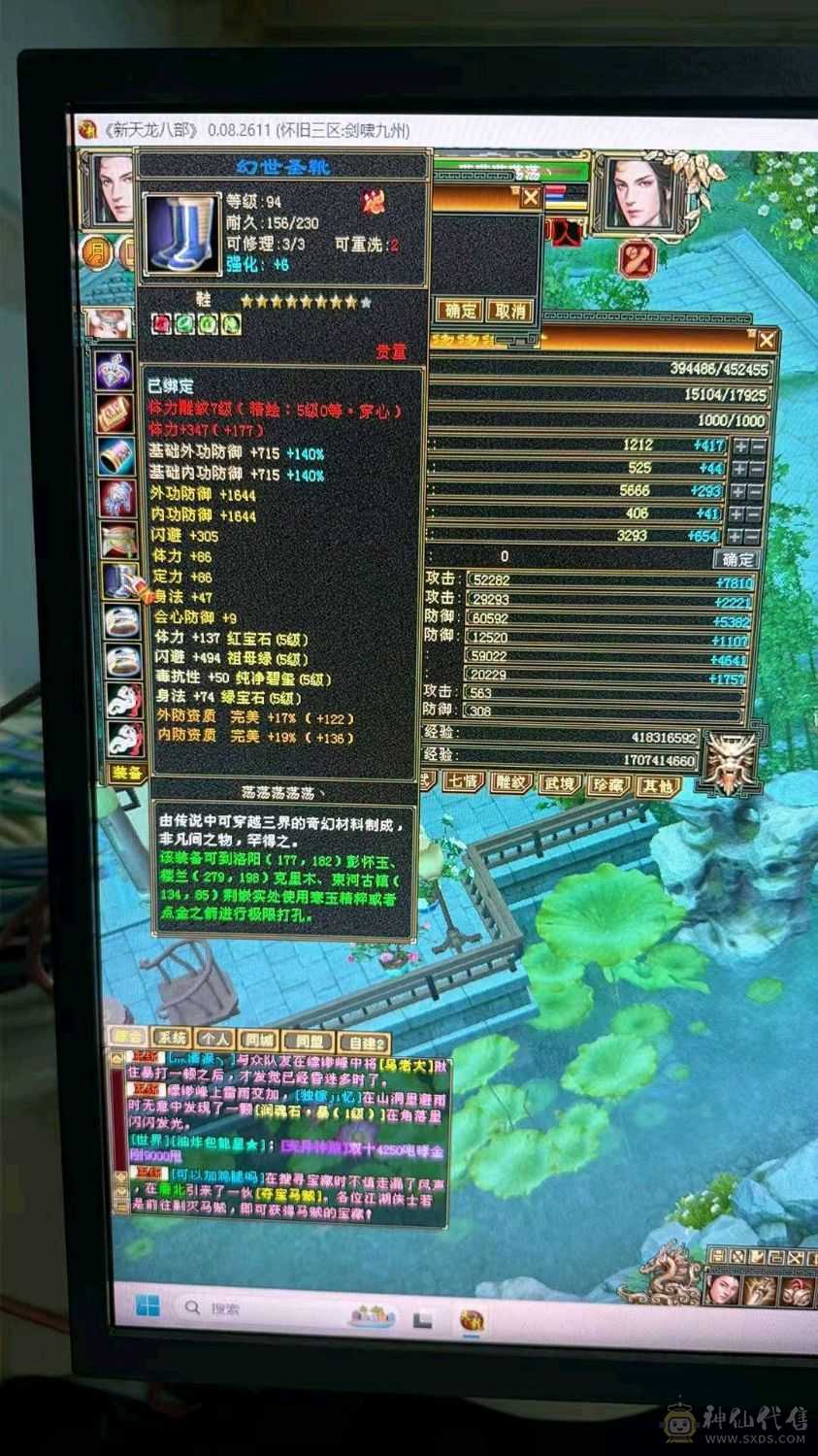 六体六属性，3个双十，会心560 会心防御300