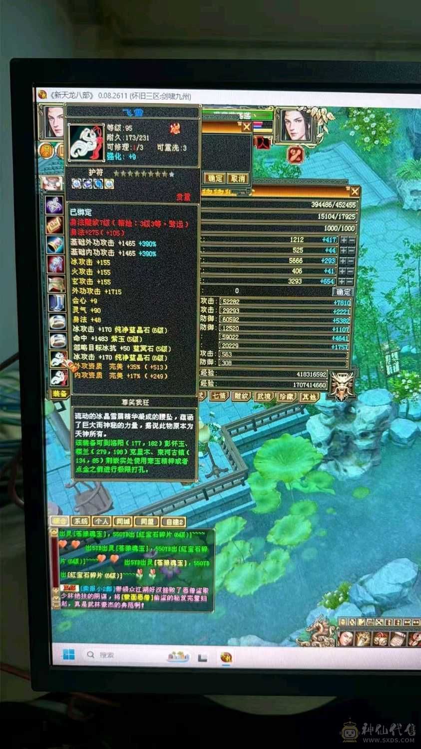 六体六属性，3个双十，会心560 会心防御300