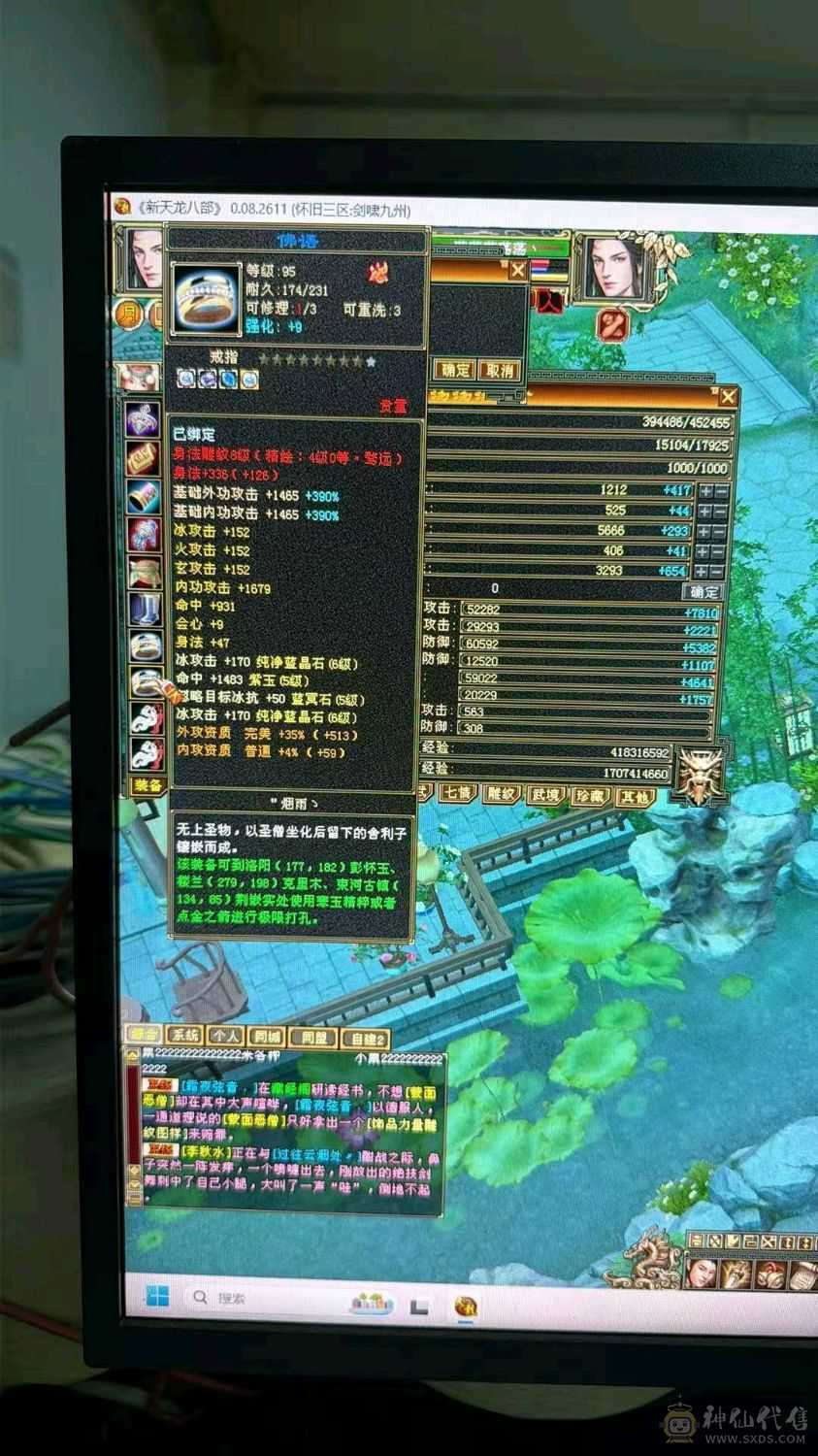 六体六属性，3个双十，会心560 会心防御300
