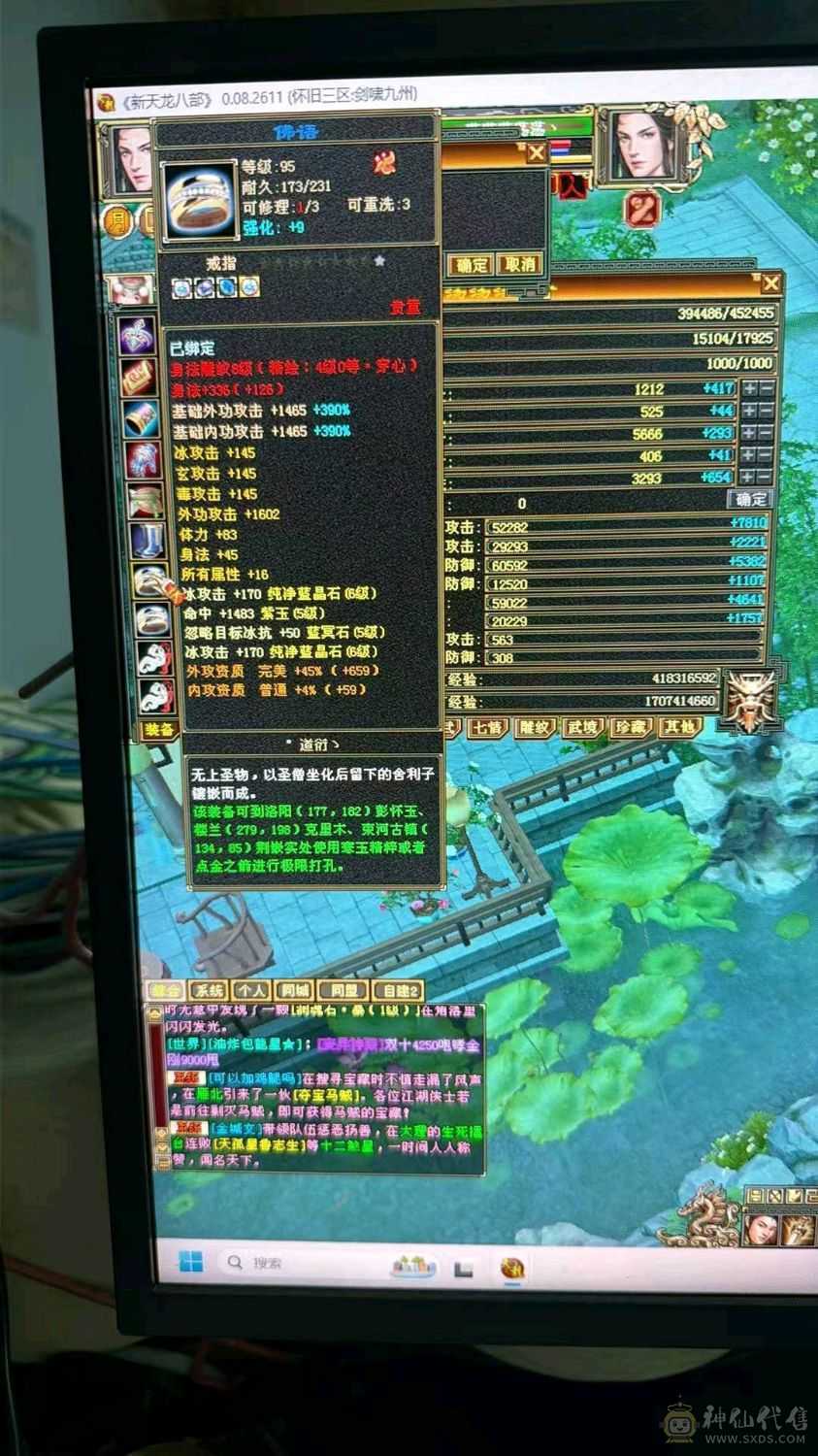 六体六属性，3个双十，会心560 会心防御300