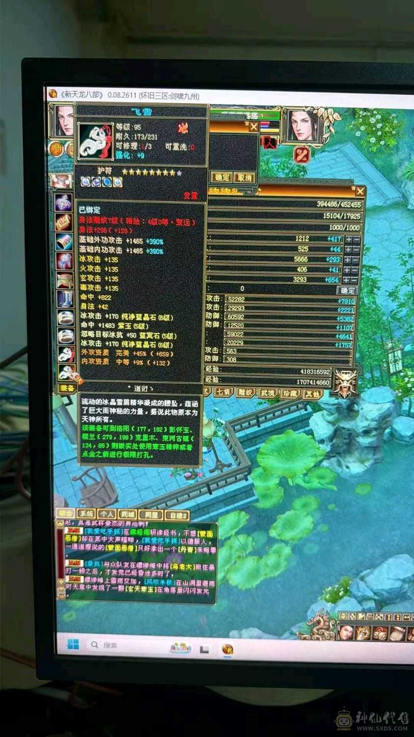 六体六属性，3个双十，会心560 会心防御300