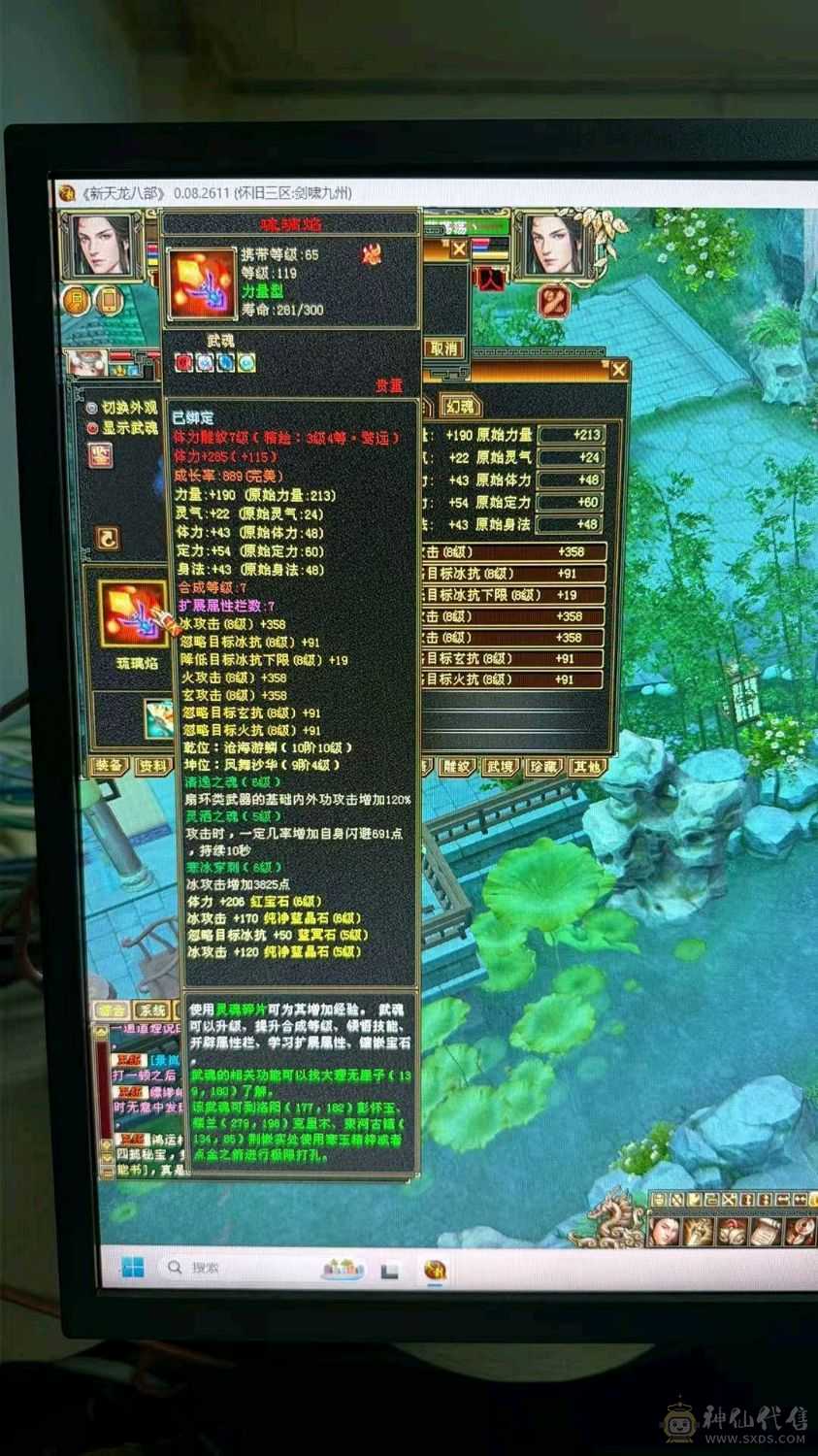 六体六属性，3个双十，会心560 会心防御300