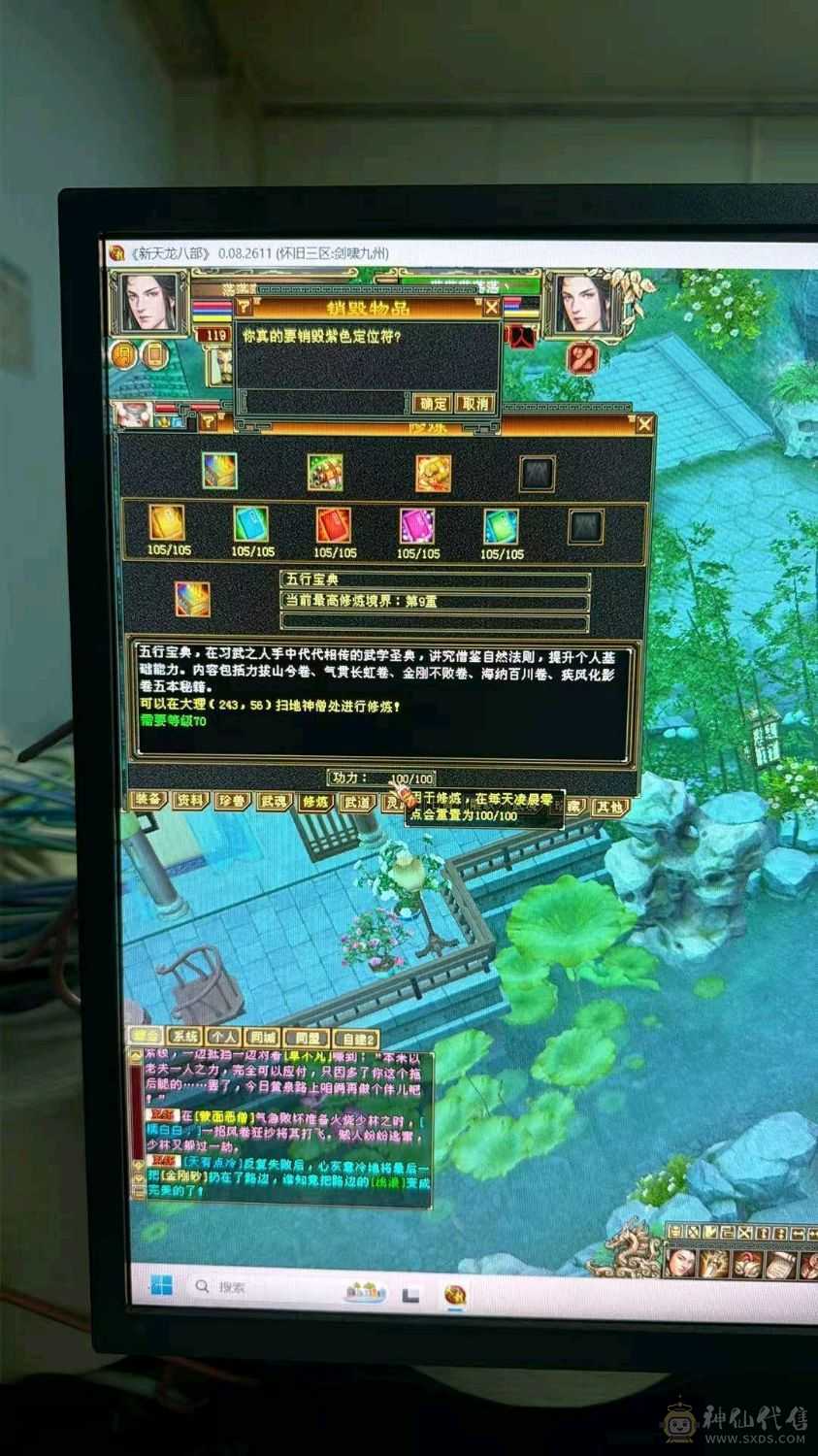 六体六属性，3个双十，会心560 会心防御300
