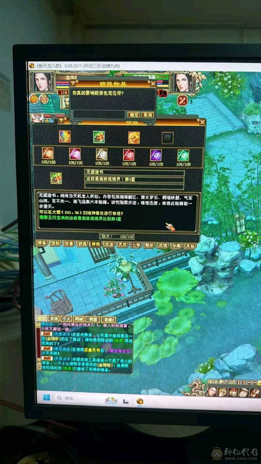 六体六属性，3个双十，会心560 会心防御300