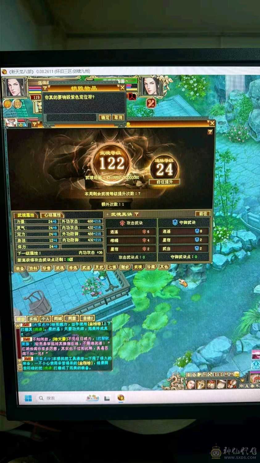 六体六属性，3个双十，会心560 会心防御300