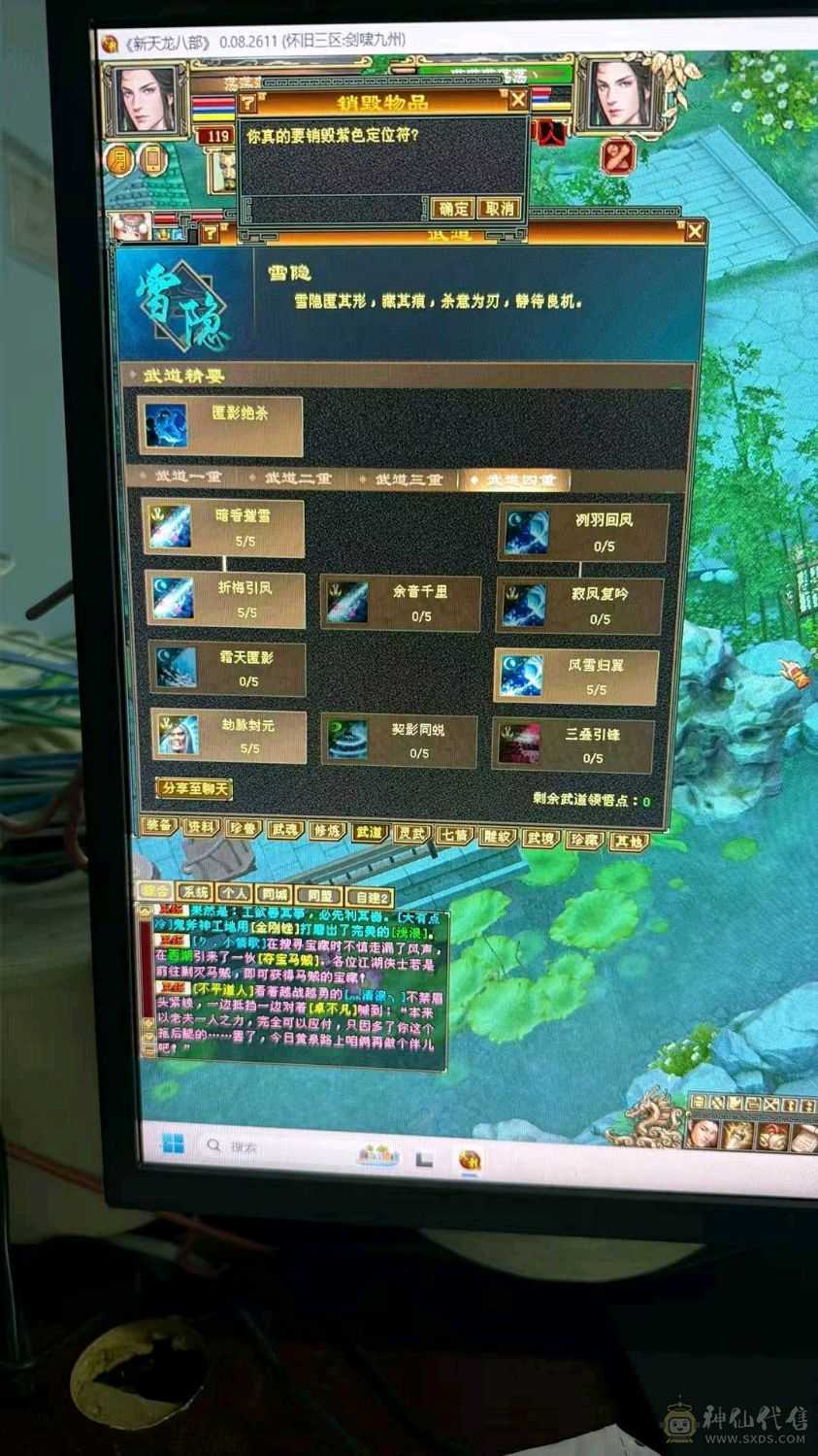 六体六属性，3个双十，会心560 会心防御300