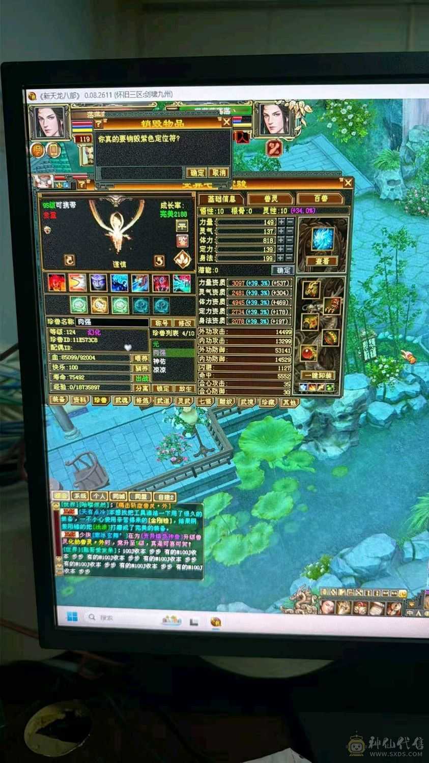 六体六属性，3个双十，会心560 会心防御300
