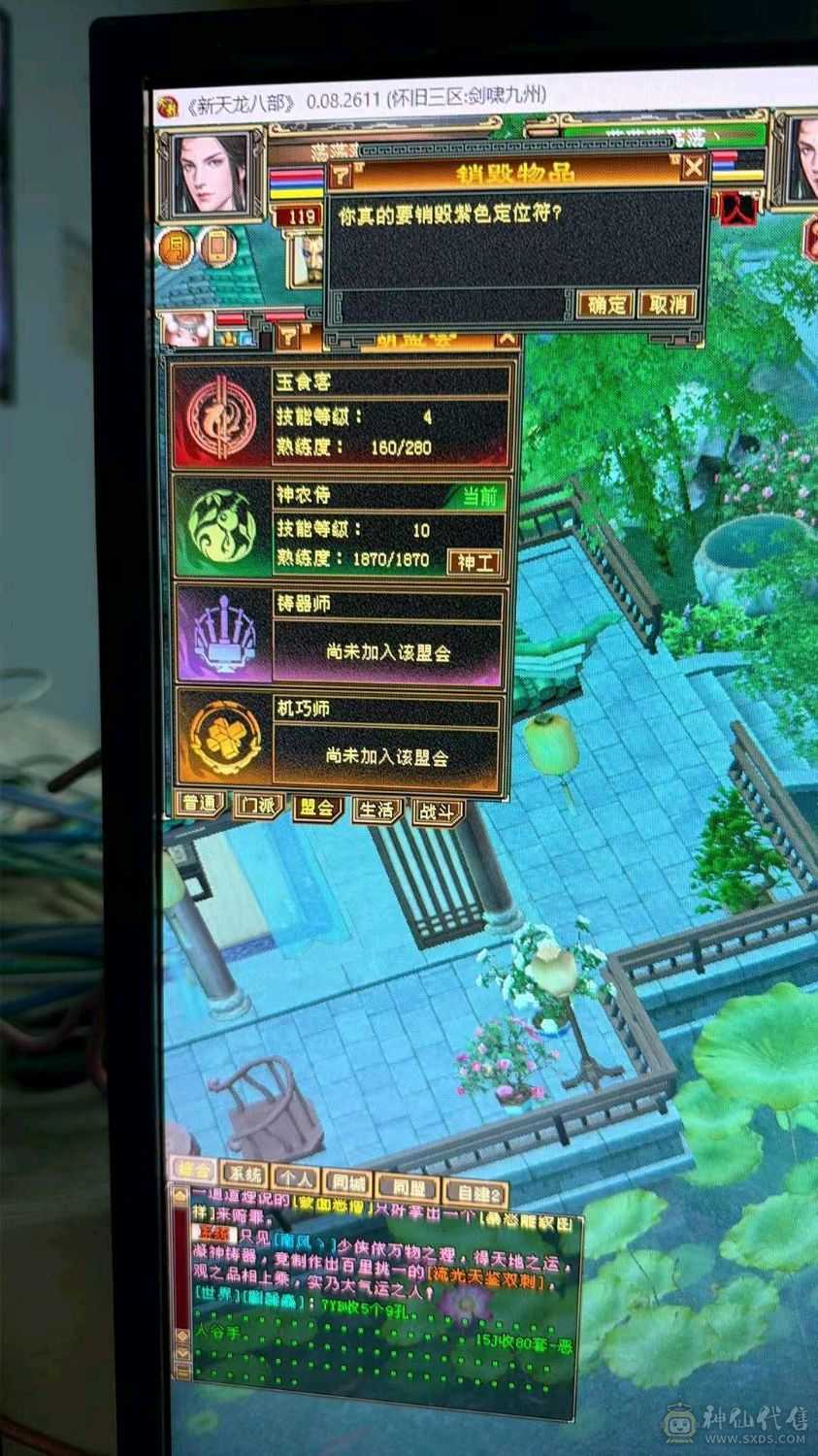 六体六属性，3个双十，会心560 会心防御300