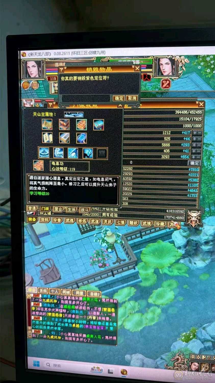 六体六属性，3个双十，会心560 会心防御300