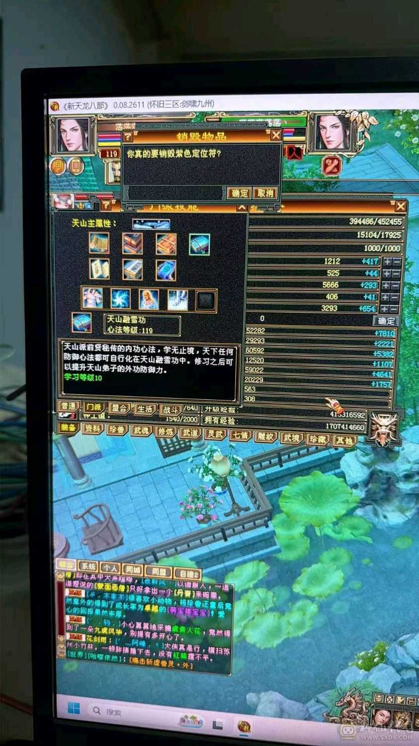 六体六属性，3个双十，会心560 会心防御300