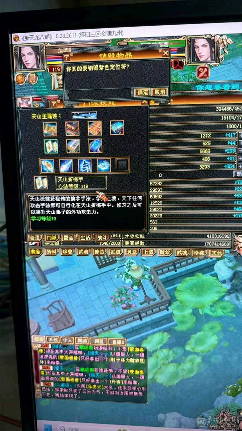 六体六属性，3个双十，会心560 会心防御300