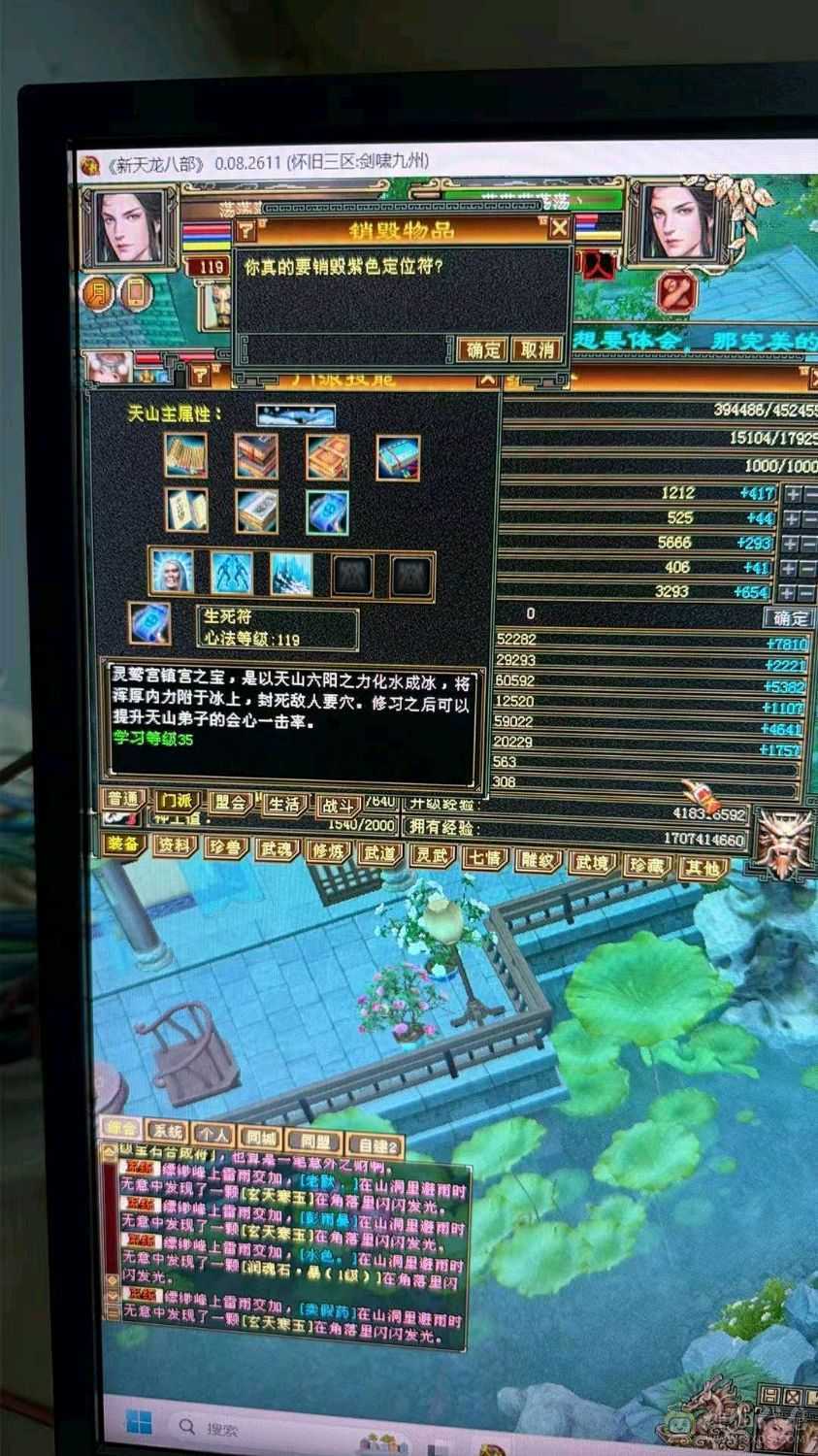 六体六属性，3个双十，会心560 会心防御300