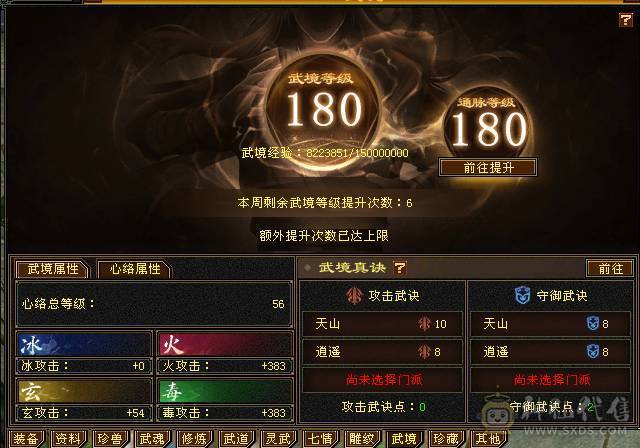 三修