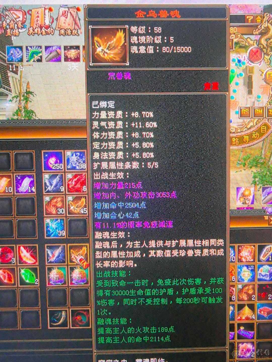 摸摸推荐：六级血牛逍遥，超级续航，四抗200团战小能手