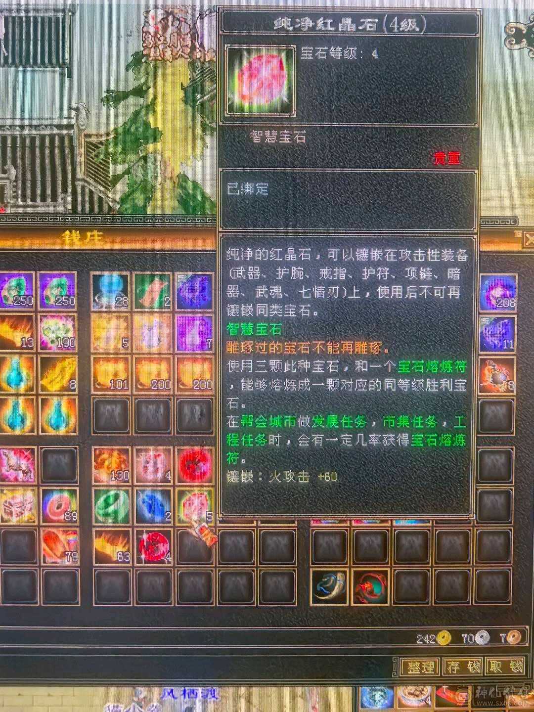 摸摸推荐：六级血牛逍遥，超级续航，四抗200团战小能手