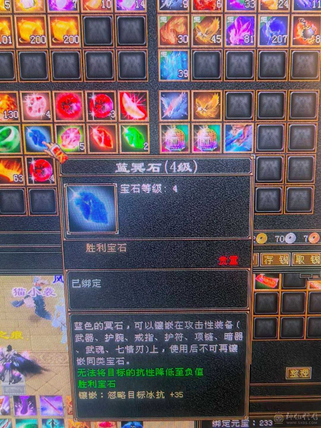 摸摸推荐：六级血牛逍遥，超级续航，四抗200团战小能手