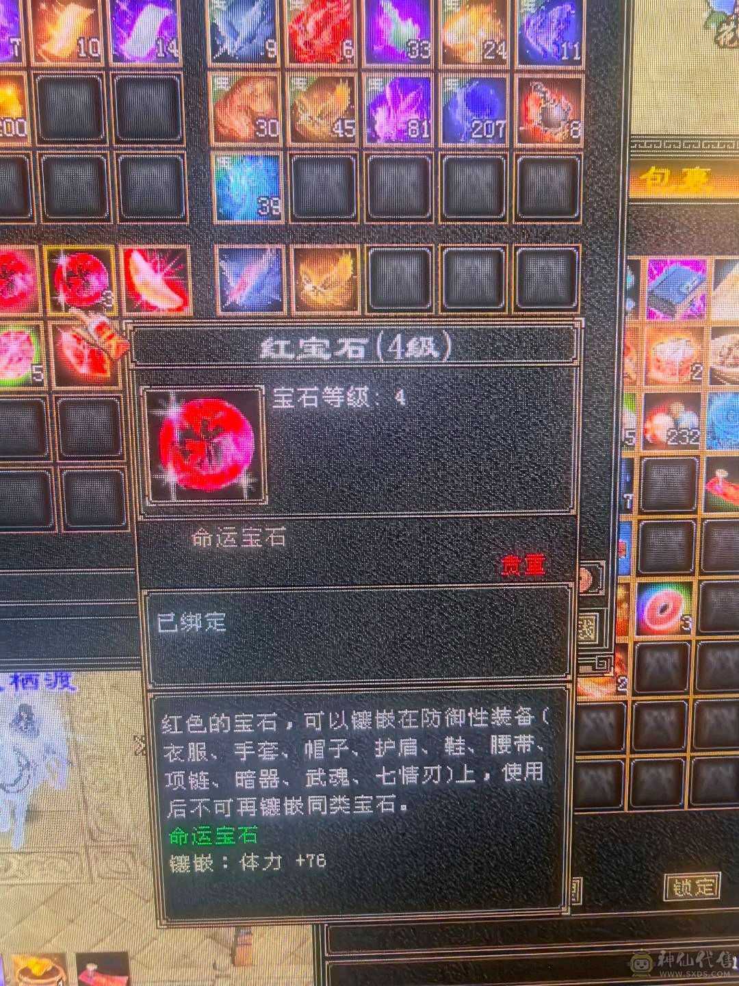 摸摸推荐：六级血牛逍遥，超级续航，四抗200团战小能手