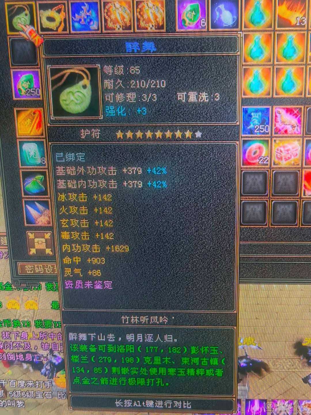 摸摸推荐：六级血牛逍遥，超级续航，四抗200团战小能手