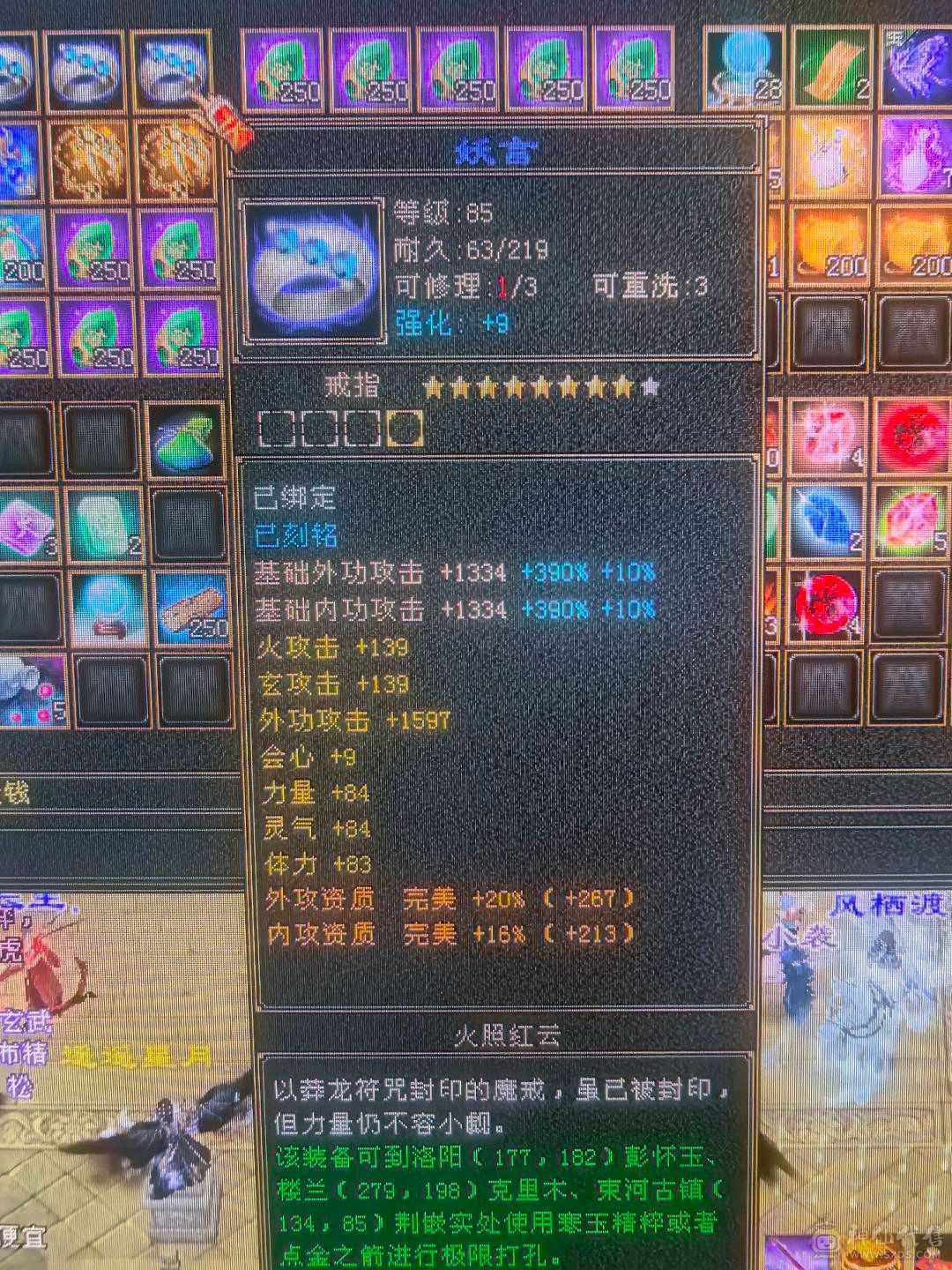 摸摸推荐：六级血牛逍遥，超级续航，四抗200团战小能手