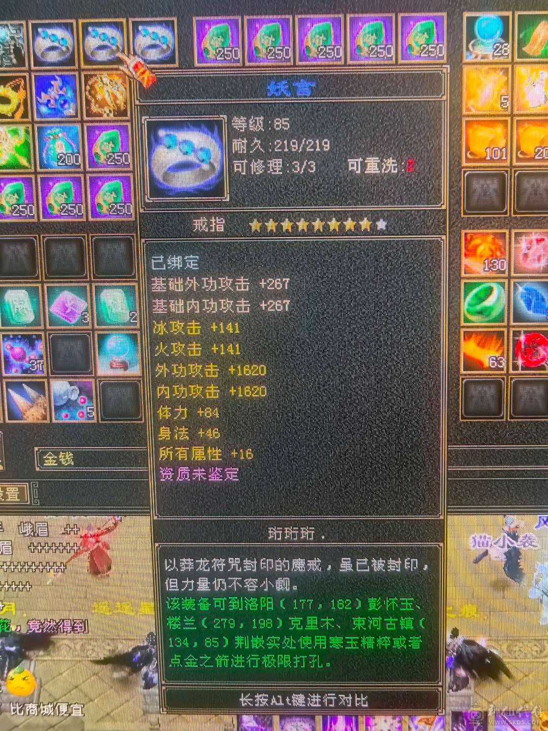 摸摸推荐：六级血牛逍遥，超级续航，四抗200团战小能手