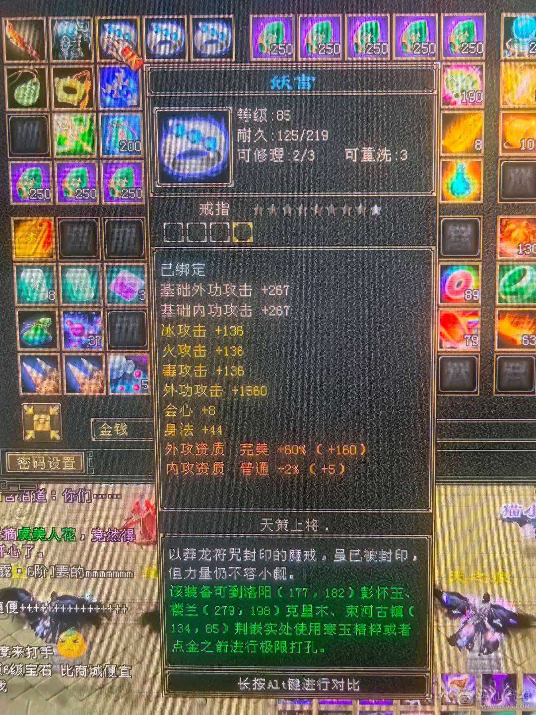 摸摸推荐：六级血牛逍遥，超级续航，四抗200团战小能手