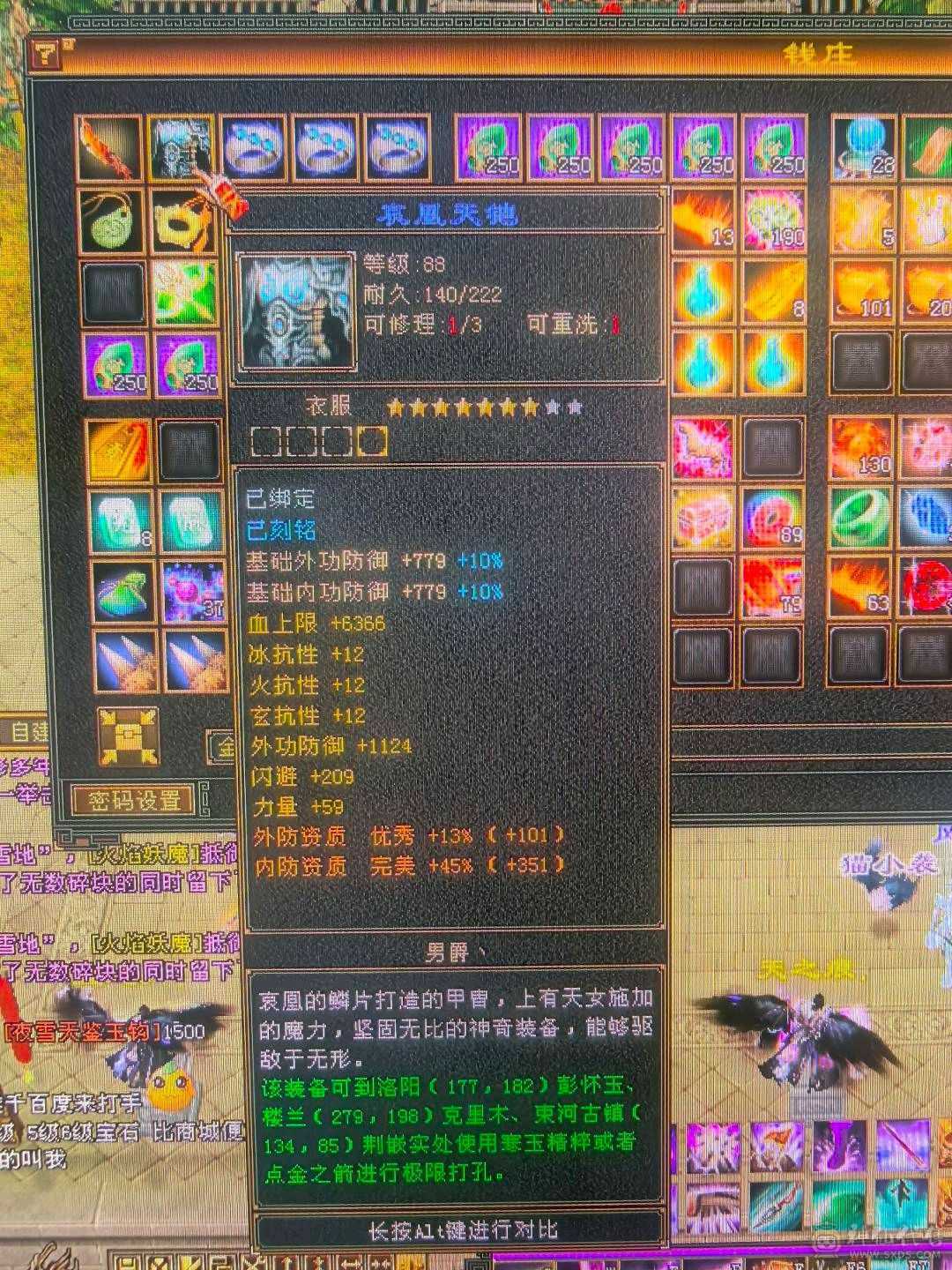 摸摸推荐：六级血牛逍遥，超级续航，四抗200团战小能手