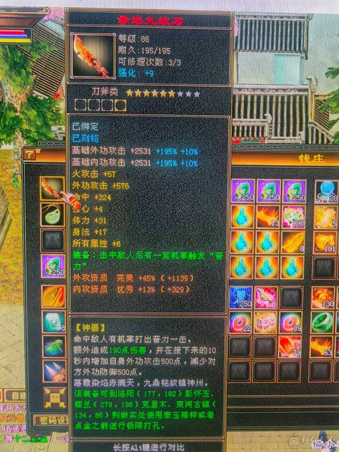 摸摸推荐：六级血牛逍遥，超级续航，四抗200团战小能手