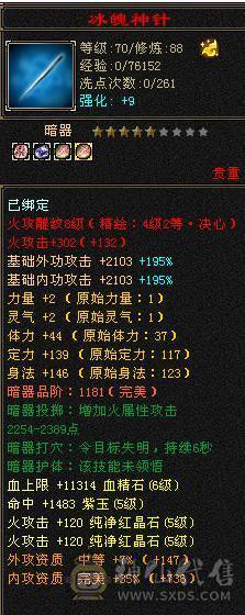 移动粉丝团：绝.品.纯5体5属5命中5身法5减.四修.5神.满7雕.纹刻.精绘.带极品拼命10.2只宝宝.星河20来件时装.幻世.坐骑.双神外观.28W+血.13W气.5W命中.281会心.251会防