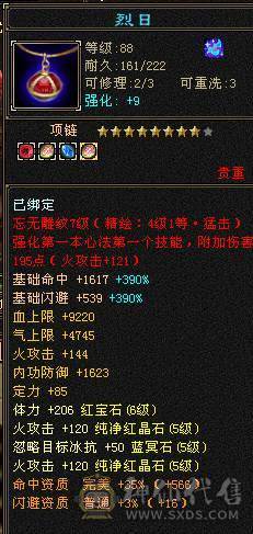 移动粉丝团：绝.品.纯5体5属5命中5身法5减.四修.5神.满7雕.纹刻.精绘.带极品拼命10.2只宝宝.星河20来件时装.幻世.坐骑.双神外观.28W+血.13W气.5W命中.281会心.251会防