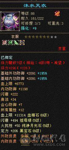 移动粉丝团：绝.品.纯5体5属5命中5身法5减.四修.5神.满7雕.纹刻.精绘.带极品拼命10.2只宝宝.星河20来件时装.幻世.坐骑.双神外观.28W+血.13W气.5W命中.281会心.251会防