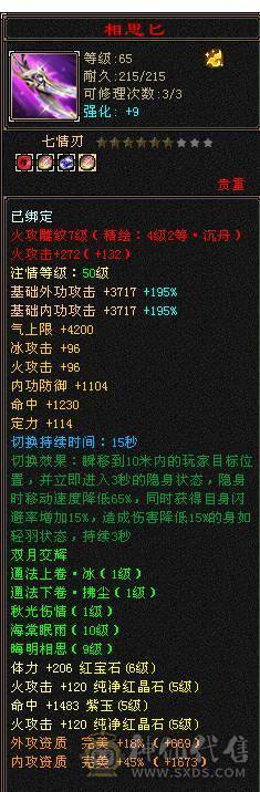 移动粉丝团：绝.品.纯5体5属5命中5身法5减.四修.5神.满7雕.纹刻.精绘.带极品拼命10.2只宝宝.星河20来件时装.幻世.坐骑.双神外观.28W+血.13W气.5W命中.281会心.251会防