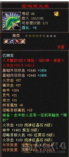 移动粉丝团：绝.品.纯5体5属5命中5身法5减.四修.5神.满7雕.纹刻.精绘.带极品拼命10.2只宝宝.星河20来件时装.幻世.坐骑.双神外观.28W+血.13W气.5W命中.281会心.251会防