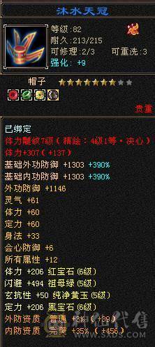 移动粉丝团：绝.品.纯5体5属5命中5身法5减.四修.5神.满7雕.纹刻.精绘.带极品拼命10.2只宝宝.星河20来件时装.幻世.坐骑.双神外观.28W+血.13W气.5W命中.281会心.251会防
