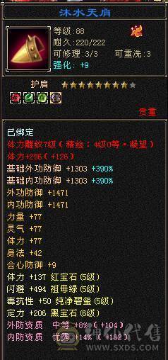 移动粉丝团：绝.品.纯5体5属5命中5身法5减.四修.5神.满7雕.纹刻.精绘.带极品拼命10.2只宝宝.星河20来件时装.幻世.坐骑.双神外观.28W+血.13W气.5W命中.281会心.251会防