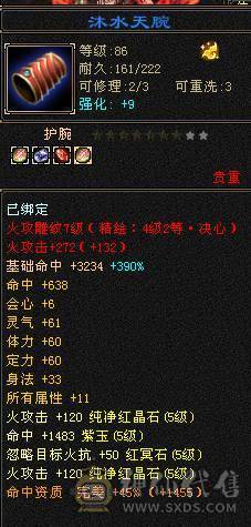 移动粉丝团：绝.品.纯5体5属5命中5身法5减.四修.5神.满7雕.纹刻.精绘.带极品拼命10.2只宝宝.星河20来件时装.幻世.坐骑.双神外观.28W+血.13W气.5W命中.281会心.251会防