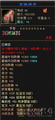 移动粉丝团：绝.品.纯5体5属5命中5身法5减.四修.5神.满7雕.纹刻.精绘.带极品拼命10.2只宝宝.星河20来件时装.幻世.坐骑.双神外观.28W+血.13W气.5W命中.281会心.251会防