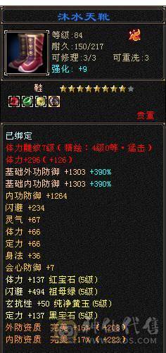 移动粉丝团：绝.品.纯5体5属5命中5身法5减.四修.5神.满7雕.纹刻.精绘.带极品拼命10.2只宝宝.星河20来件时装.幻世.坐骑.双神外观.28W+血.13W气.5W命中.281会心.251会防