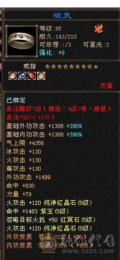 移动粉丝团：绝.品.纯5体5属5命中5身法5减.四修.5神.满7雕.纹刻.精绘.带极品拼命10.2只宝宝.星河20来件时装.幻世.坐骑.双神外观.28W+血.13W气.5W命中.281会心.251会防