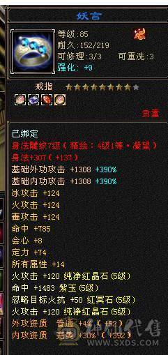 移动粉丝团：绝.品.纯5体5属5命中5身法5减.四修.5神.满7雕.纹刻.精绘.带极品拼命10.2只宝宝.星河20来件时装.幻世.坐骑.双神外观.28W+血.13W气.5W命中.281会心.251会防