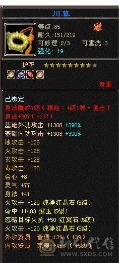 移动粉丝团：绝.品.纯5体5属5命中5身法5减.四修.5神.满7雕.纹刻.精绘.带极品拼命10.2只宝宝.星河20来件时装.幻世.坐骑.双神外观.28W+血.13W气.5W命中.281会心.251会防