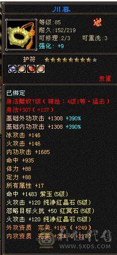 移动粉丝团：绝.品.纯5体5属5命中5身法5减.四修.5神.满7雕.纹刻.精绘.带极品拼命10.2只宝宝.星河20来件时装.幻世.坐骑.双神外观.28W+血.13W气.5W命中.281会心.251会防