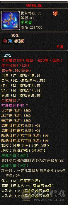 移动粉丝团：绝.品.纯5体5属5命中5身法5减.四修.5神.满7雕.纹刻.精绘.带极品拼命10.2只宝宝.星河20来件时装.幻世.坐骑.双神外观.28W+血.13W气.5W命中.281会心.251会防