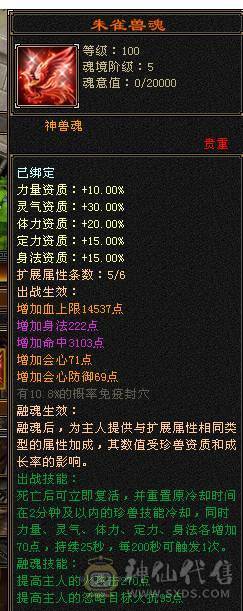 移动粉丝团：绝.品.纯5体5属5命中5身法5减.四修.5神.满7雕.纹刻.精绘.带极品拼命10.2只宝宝.星河20来件时装.幻世.坐骑.双神外观.28W+血.13W气.5W命中.281会心.251会防