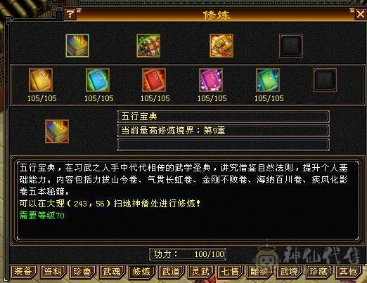 移动粉丝团：绝.品.纯5体5属5命中5身法5减.四修.5神.满7雕.纹刻.精绘.带极品拼命10.2只宝宝.星河20来件时装.幻世.坐骑.双神外观.28W+血.13W气.5W命中.281会心.251会防